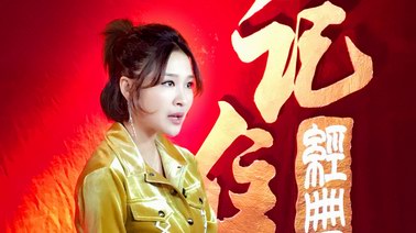 蘭花全新演唱《紅太陽照邊疆》成央視節(jié)目亮點