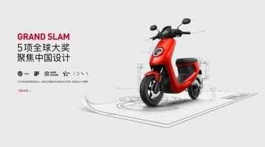 小牛電動車：用設計“大滿貫”詮釋出行新時尚