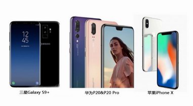 碾壓iPhone X和三星S9+，HUAWEI P20 Pro的底究竟有多大？