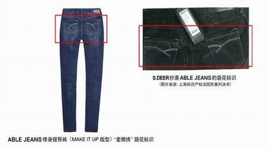 牛仔品牌ABLE JEANS牛仔褲袋花標識侵權案勝訴