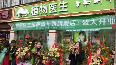 植物醫(yī)生怎么樣：東西南北中五店齊開業(yè)，百花齊放喜迎春日