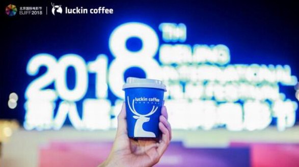 湯唯張震代言的“小藍杯”luckin coffee席卷第八屆國際電影節(jié)，明星都愛它！