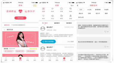 花鎮(zhèn)APP，一款能教你談戀愛的app