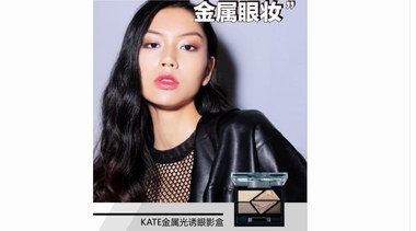 炫出你的“金屬引力”，KATE凱朵為你精心準備戰(zhàn)袍加身！