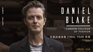 英英圣教育第一季#Super@Tutors#計(jì)劃在京完美閉幕 倫時(shí)導(dǎo)師Daniel Blake的英式剪裁哲學(xué)