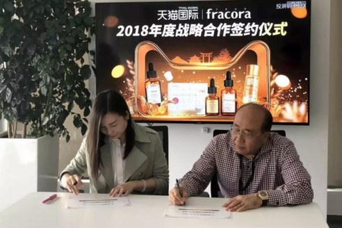 護(hù)膚保健品牌fracora與天貓國際達(dá)成戰(zhàn)略合作協(xié)議