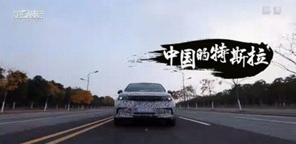 奇點汽車CEO沈海寅：用小米的模式打造中國特斯拉