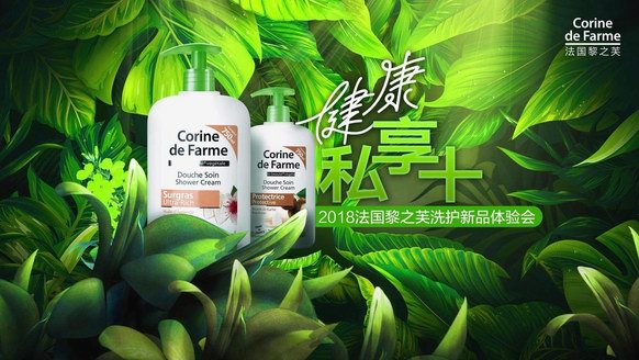 健康·私享+|法國黎之芙產(chǎn)品體驗(yàn)會成功舉行