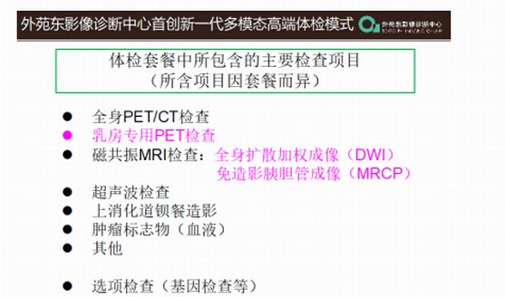 2018你最不能錯(cuò)過的——秀域癌篩