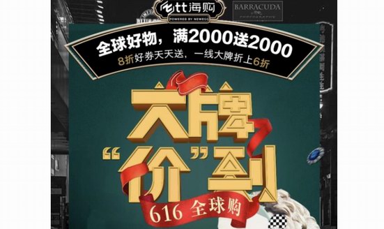 tt海購(gòu)大牌“價(jià)”到 618優(yōu)惠全攻略