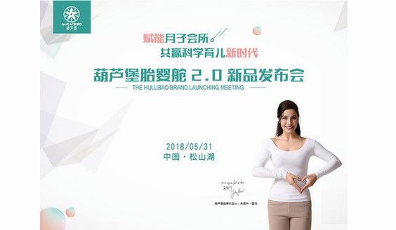 新手媽媽都愛ta：孕嬰神器胎嬰艙2.0面市啦