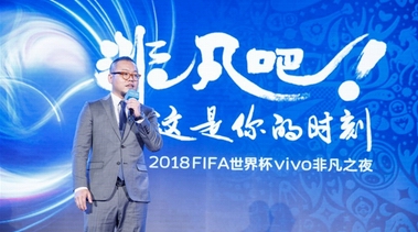 FIFA首次攜手中國品牌打造主題曲決賽表演環(huán)節(jié)