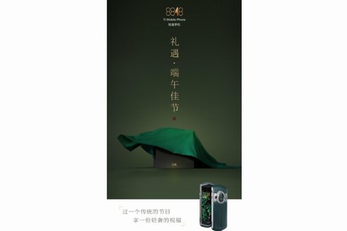 挑選專屬你的8848私人訂制手機(jī)，品味端午祈福新風(fēng)尚