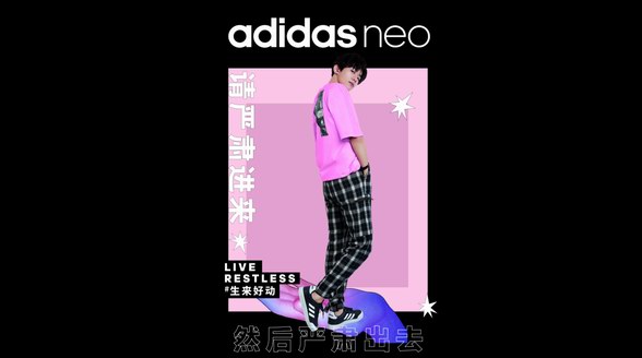 生來好動 adidas neo易烊千璽創(chuàng)意官限定系列“嚴(yán)肅”來襲！