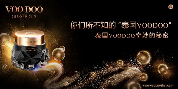 你們所不知的“泰國(guó)VOODOO”| 來(lái)看泰國(guó)VOODOO奇妙的秘密。