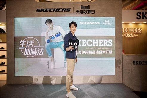 SKECHERS斯凱奇助力天貓歡聚日，線上線下雙倍寵粉