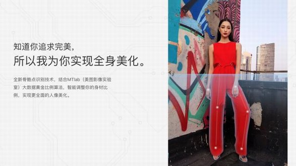 vivo X23美體相機(jī)很眼熟，原來是“借鑒”美圖T9手機(jī)的全身美型功能！