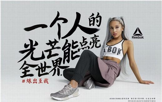 Reebok聚力全球女性，以運動魅力詮釋女性美麗