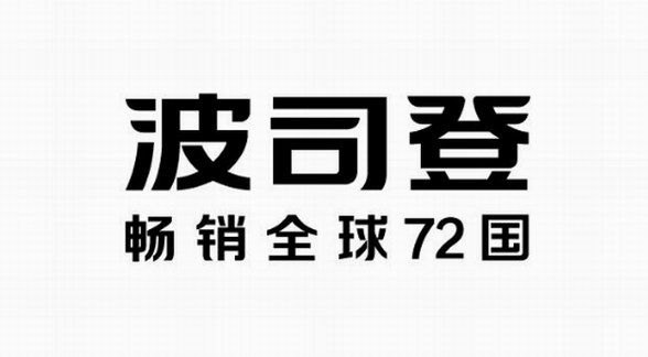 眾星齊聚！安妮海瑟薇、杰瑞米雷納等大咖助陣波司登紐約時(shí)裝周