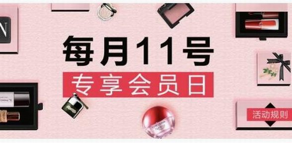 海豚家911會(huì)員日，嗨購(gòu)全球便宜又靠譜！