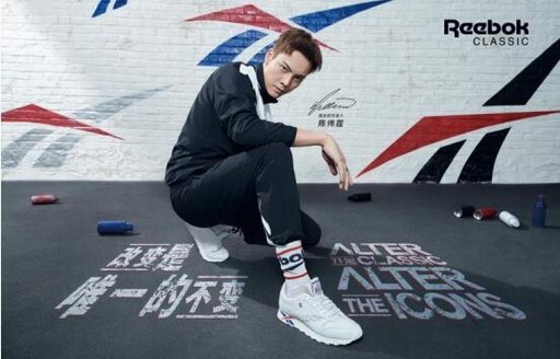 改變，是唯一的不變 Reebok ATI系列重塑經典