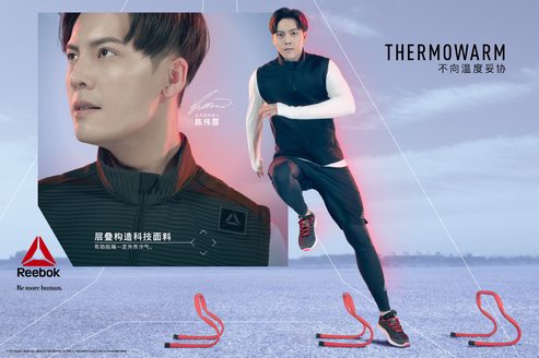 不向溫度妥協(xié)，Reebok THERMOWARM溫暖系列向冬日出擊