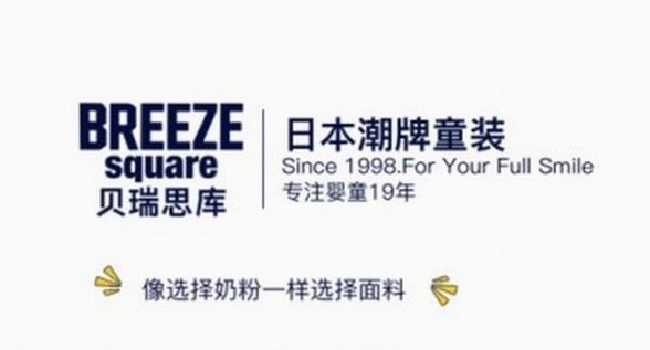 BREEZEsquare雙十一大回饋，給你前所未有的折扣！