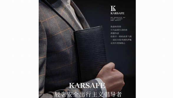 KARSAFE 一個(gè)兼具使命與情懷的品牌