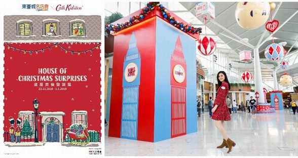 東薈城名店倉攜手Cath Kidston為冬日注入「滿屋英倫圣誕風(fēng)」