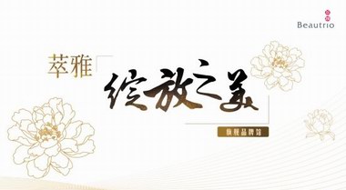 萃雅旗艦品牌館上海啟幕倒計時 沉浸式感官盛宴約你來打卡！