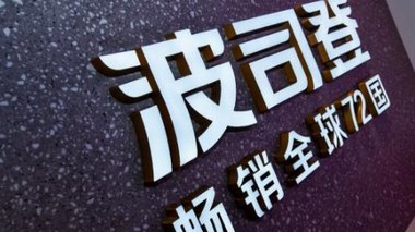 逆勢而上波司登：股價大漲131%展現(xiàn)世界名牌實(shí)力