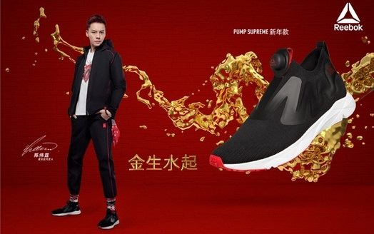 2019 Reebok新年限定系列 開(kāi)啟金生水起的豬年