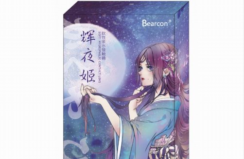 Bearcon女孩的貼心款月光女神來(lái)了！