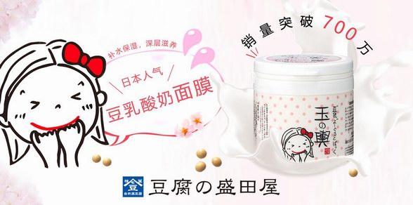 豆腐の盛田屋——致三八節(jié)所有的少女們