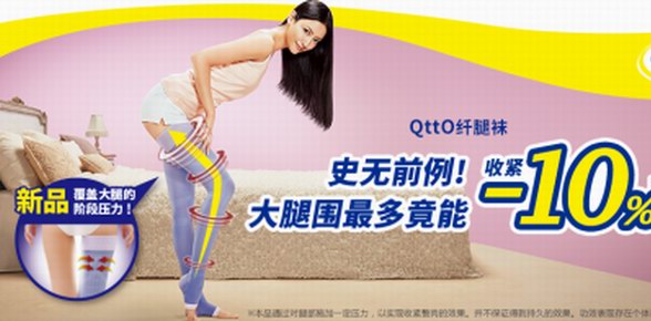 睡美人的秘密武器，Medi QttO 助你“美腿”可以如此簡單