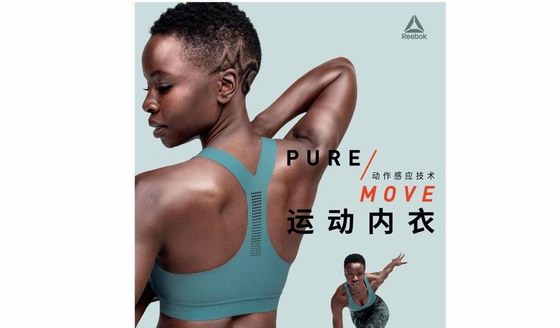 Reebok Pure Move Bra黑科技，盡情跑跳，解鎖春季自由韻動(dòng)