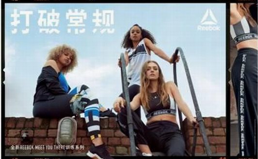 打破常規(guī)，Reebok Meet You There 訓練系列帶來運動、個性、時尚的完美結(jié)合