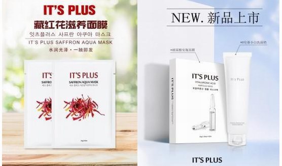 IT`S PLUS 憶思譜樂 2019煥新出發(fā)