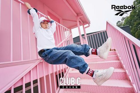 冠軍傳承，C位出道 Reebok Club C系列王者歸來(lái)