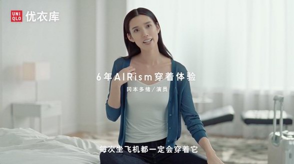 AIRism為夏天而生，一件讓你從此愛上炎熱夏天