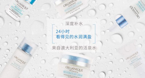 澳玬儷婭Organique-相信天然護(hù)膚的力量