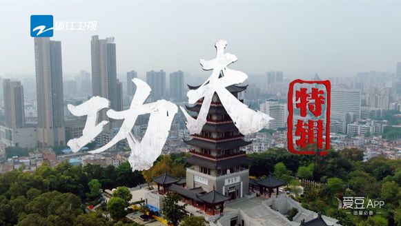 跑男決戰(zhàn)佛山武林大會(huì)！撕名牌場(chǎng)地羅浮宮實(shí)力搶鏡！