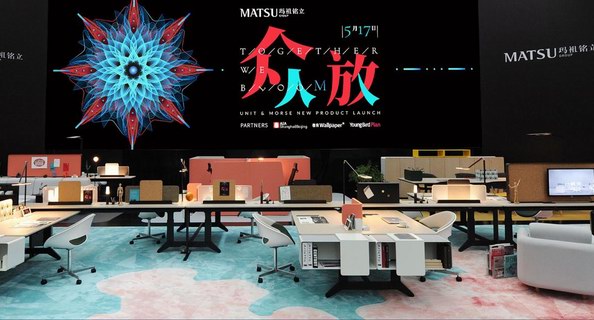 瑪祖銘立MATSU新品系列unit & morse 眾放登場(chǎng)