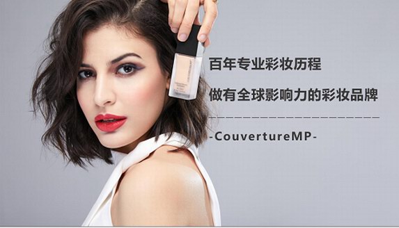 中國好聲音劉至佳跨界代言美妝品牌CouvertureMP！