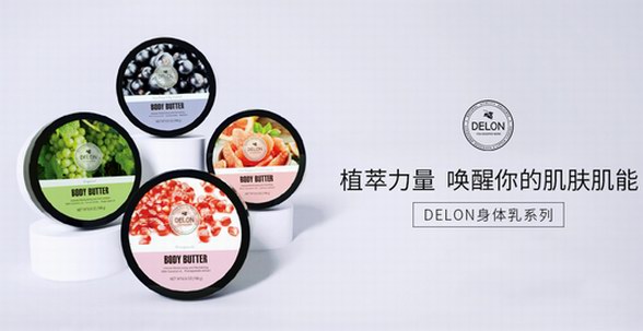 天然植萃護(hù)理品牌DELON，源于加拿大的肌膚呵護(hù)