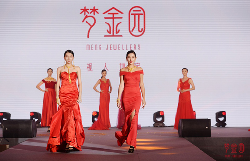 2019夢(mèng)金園25周年盛典暨品牌戰(zhàn)略升級(jí)發(fā)布會(huì)圓滿舉行