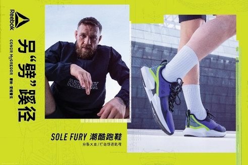 Reebok SOLE FURY TS潮酷跑鞋， 分裂式大底，另“劈”蹊徑！