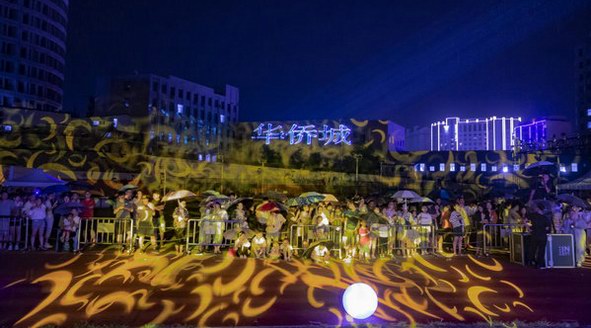 夏日傾情——2019華僑城“花園城市，華彩時代”山地嘉年華盛大啟幕