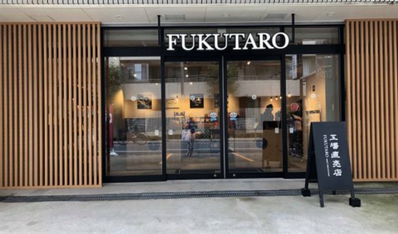 實(shí)地探秘老字號的新穎時尚——來自山口油屋福太郎的FUKUTARO CAFE