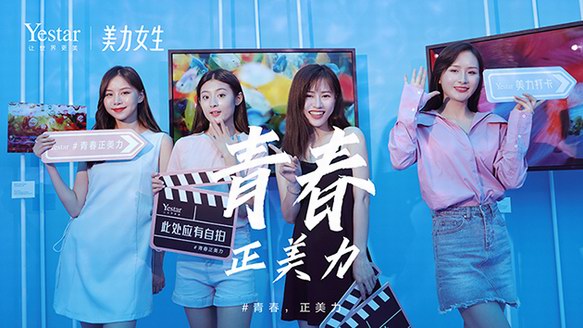 2019Yestar藝星美力女生，美麗碰撞上海高定周！